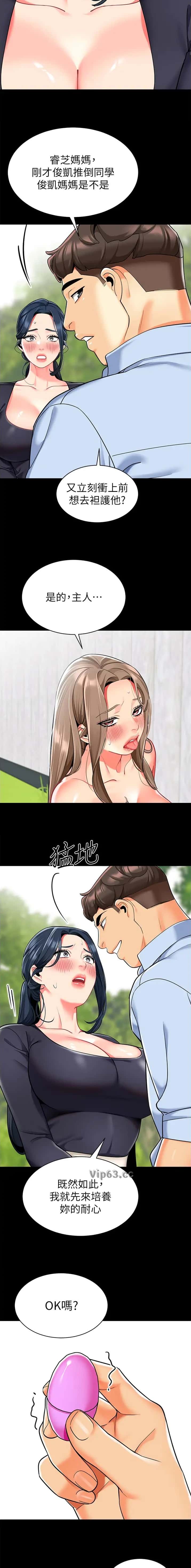 第67话