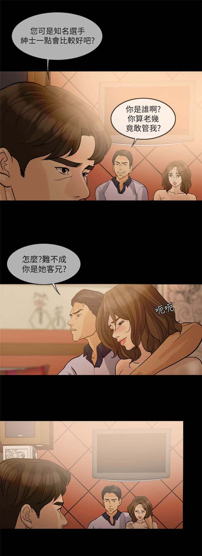第29话