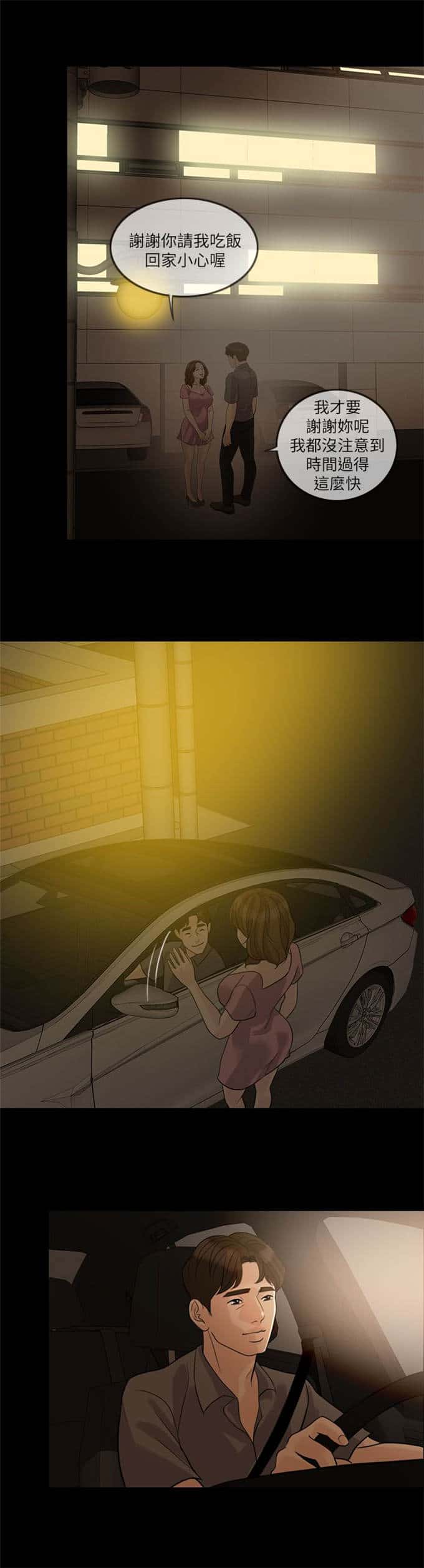 第27话