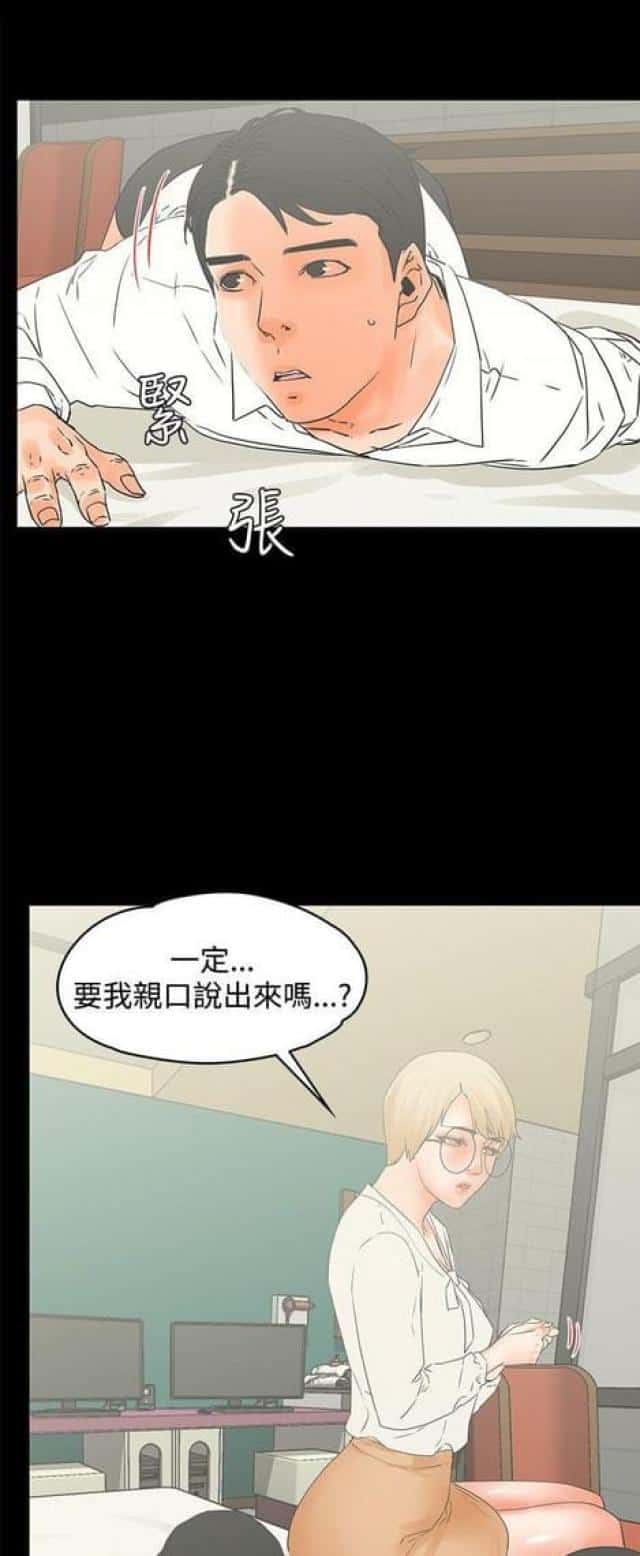 第31话 颤抖上