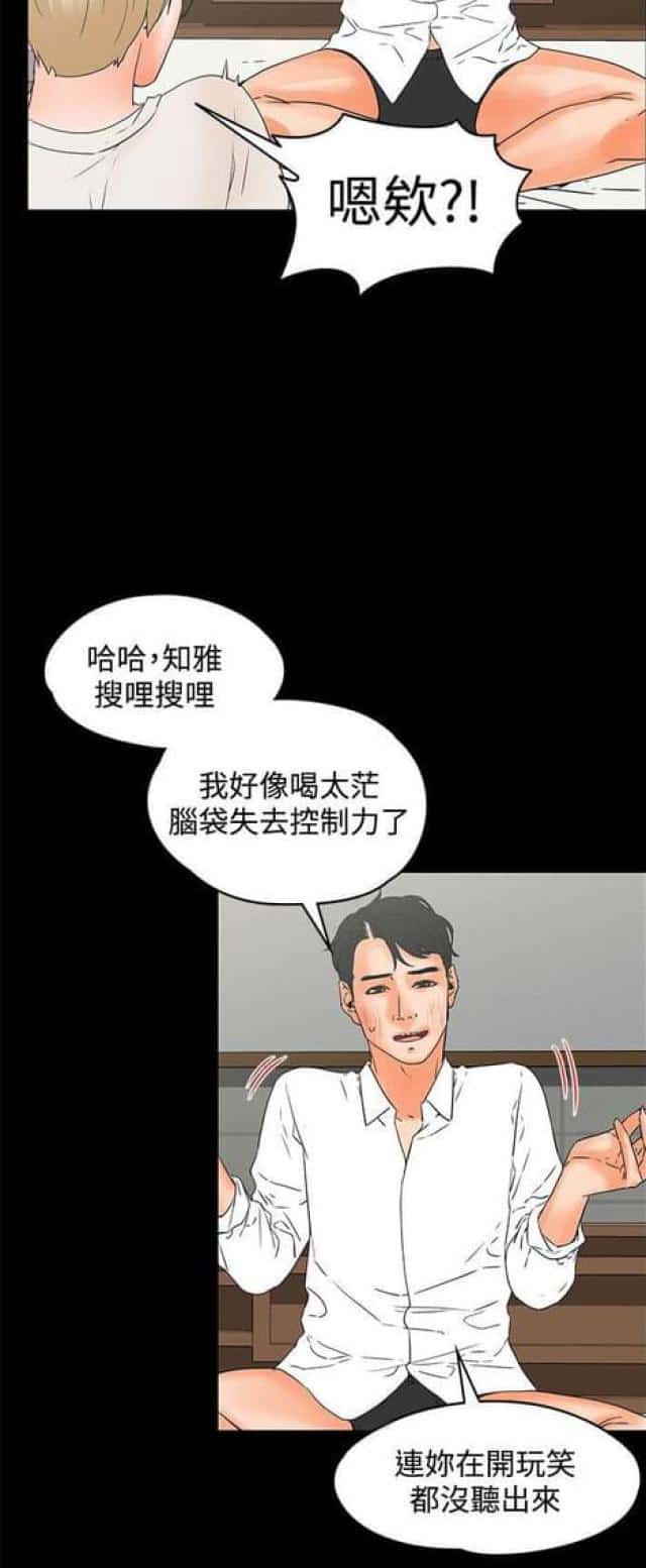 第31话 颤抖上