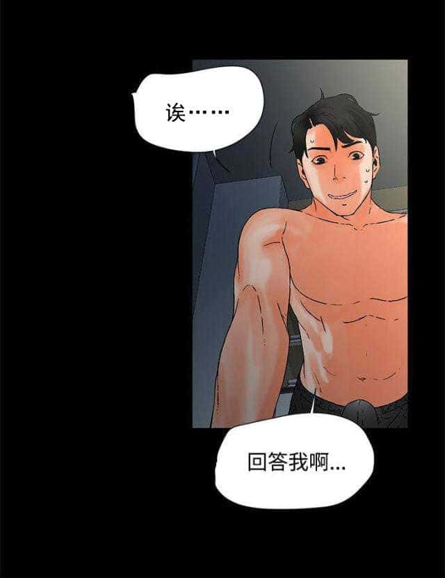 第2话 装睡下