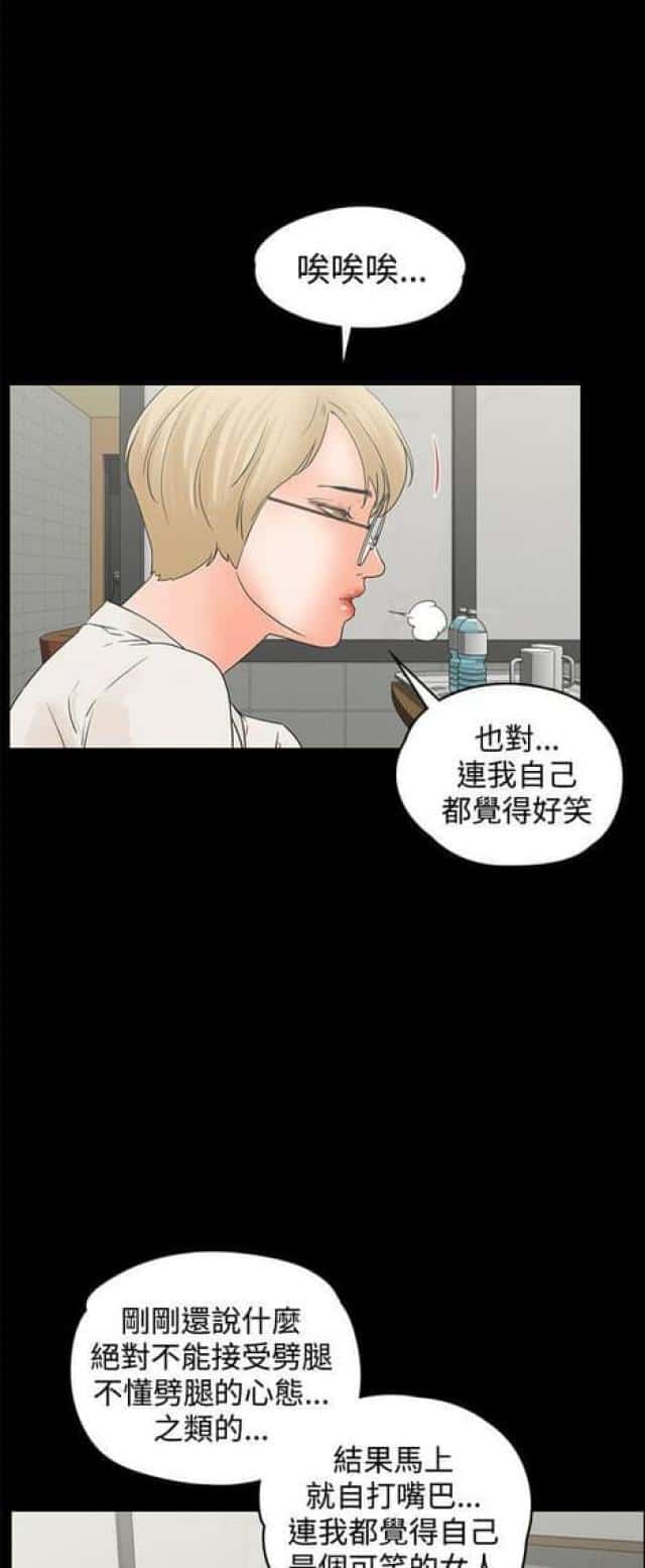 第31话 颤抖上