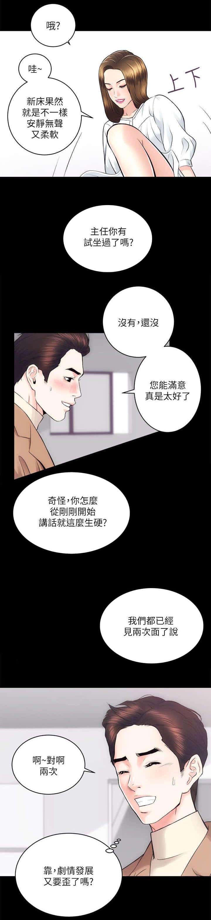第29话 给自己的试炼
