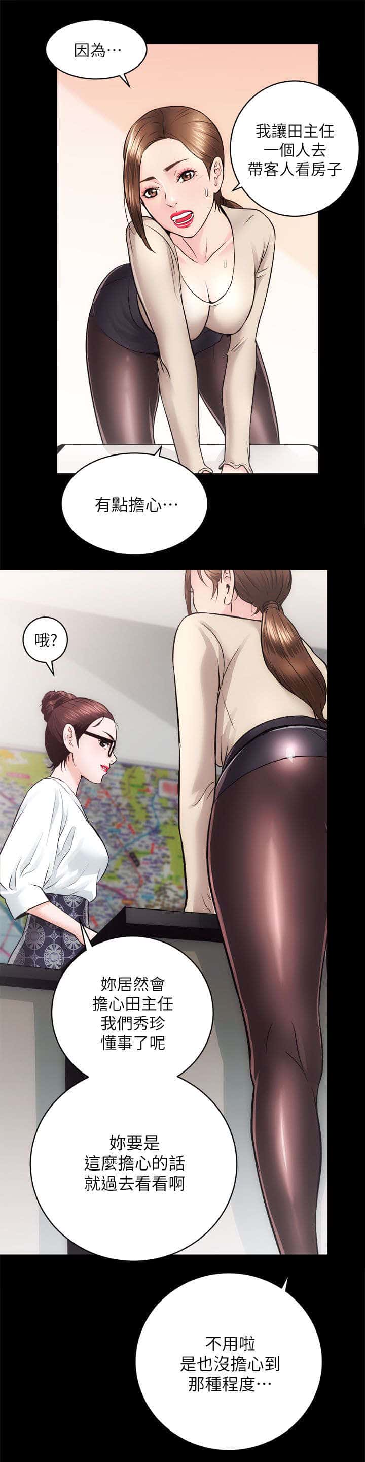 第29话 给自己的试炼