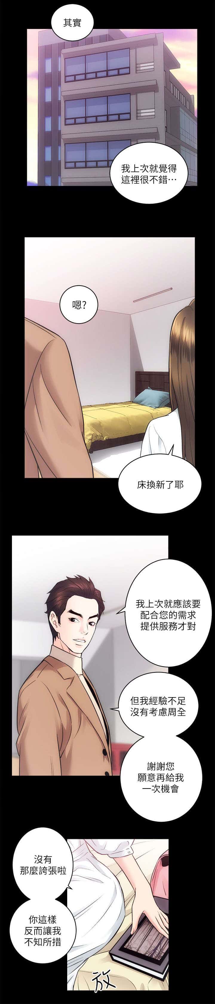 第29话 给自己的试炼