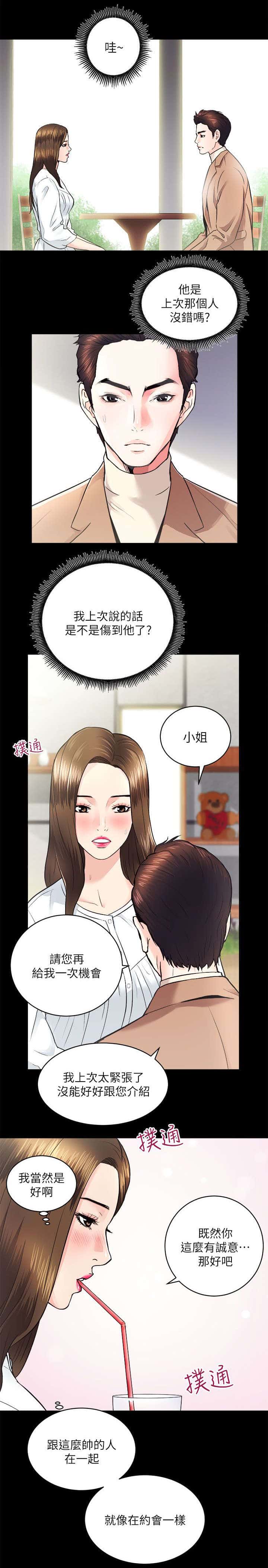 第29话 给自己的试炼
