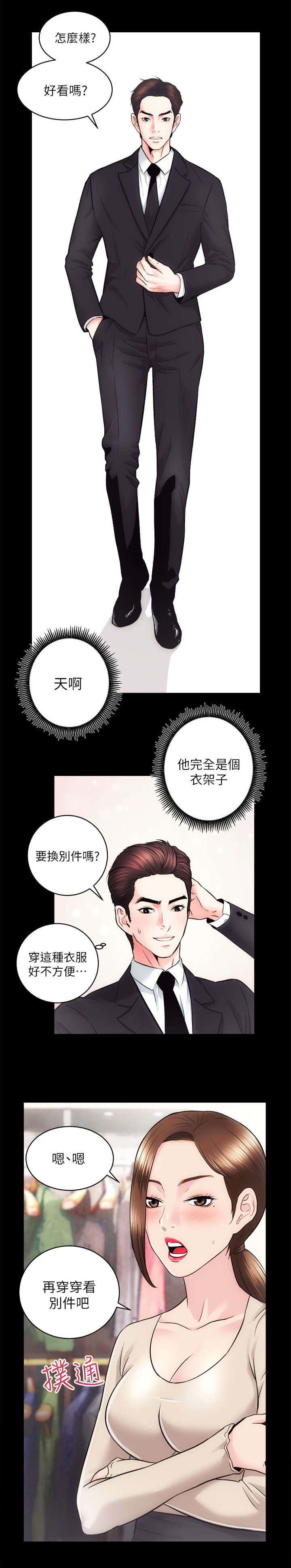 第29话 给自己的试炼
