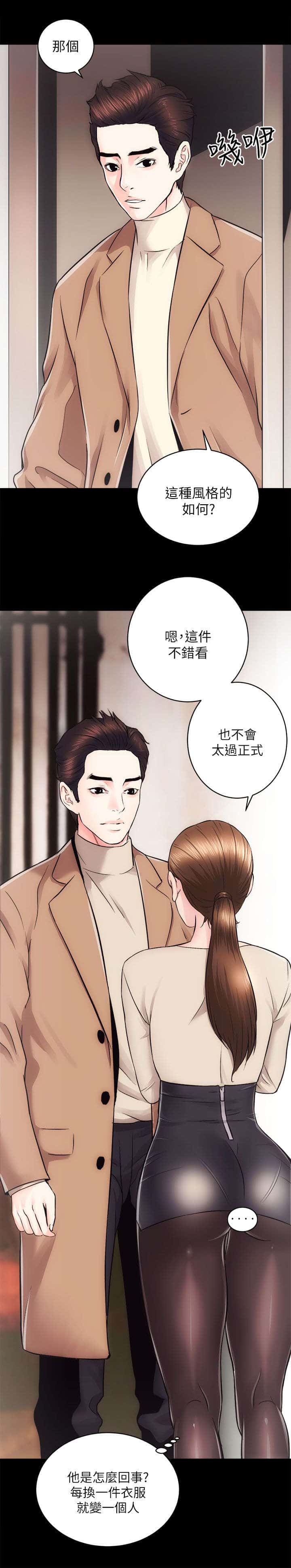 第29话 给自己的试炼