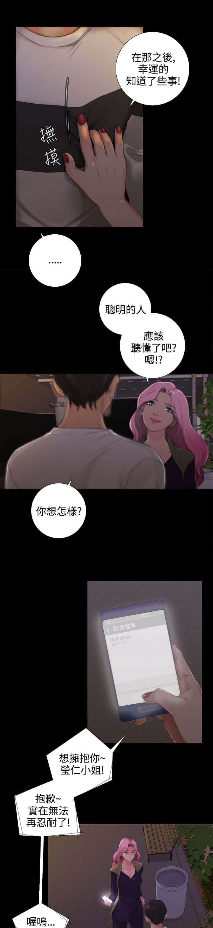 第25话 威胁与条件