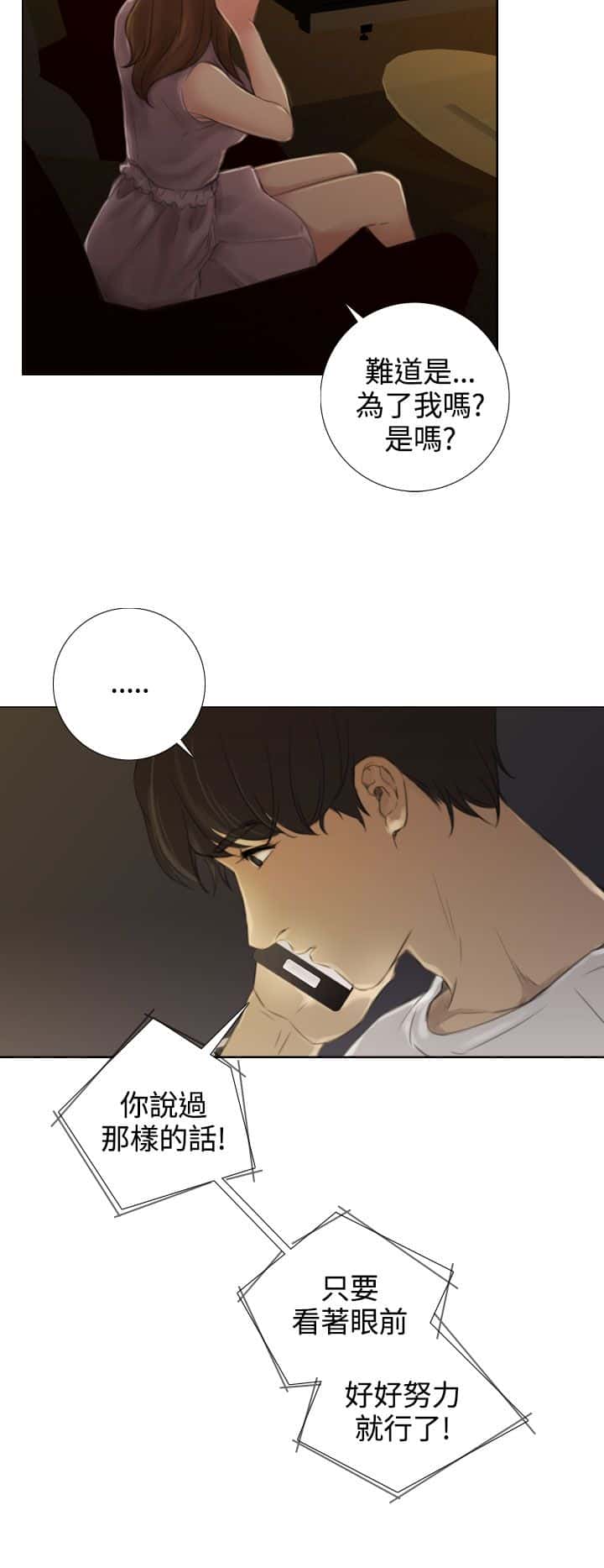 第25话 威胁与条件