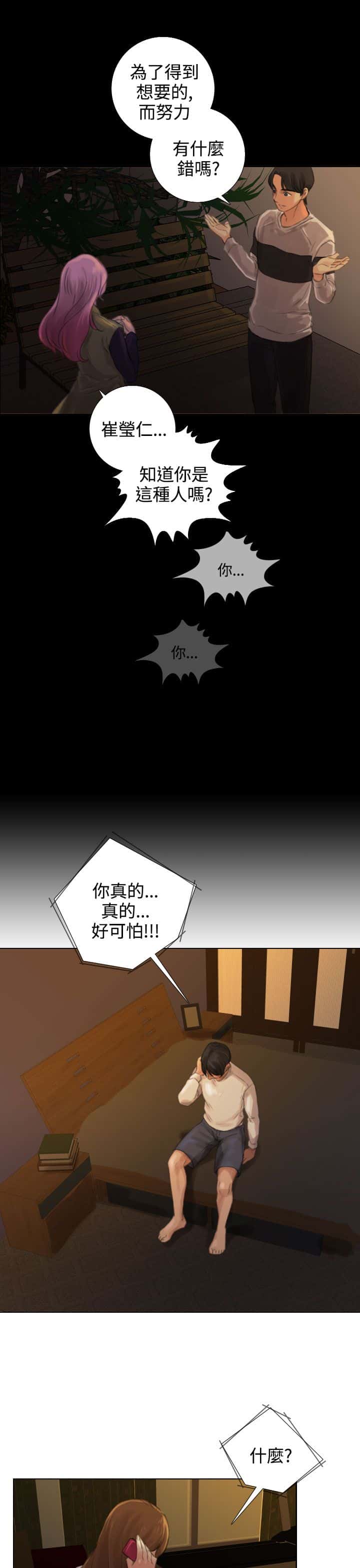 第25话 威胁与条件