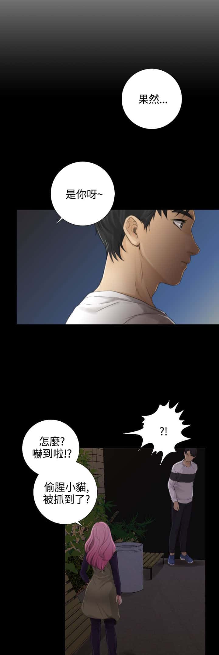 第25话 威胁与条件