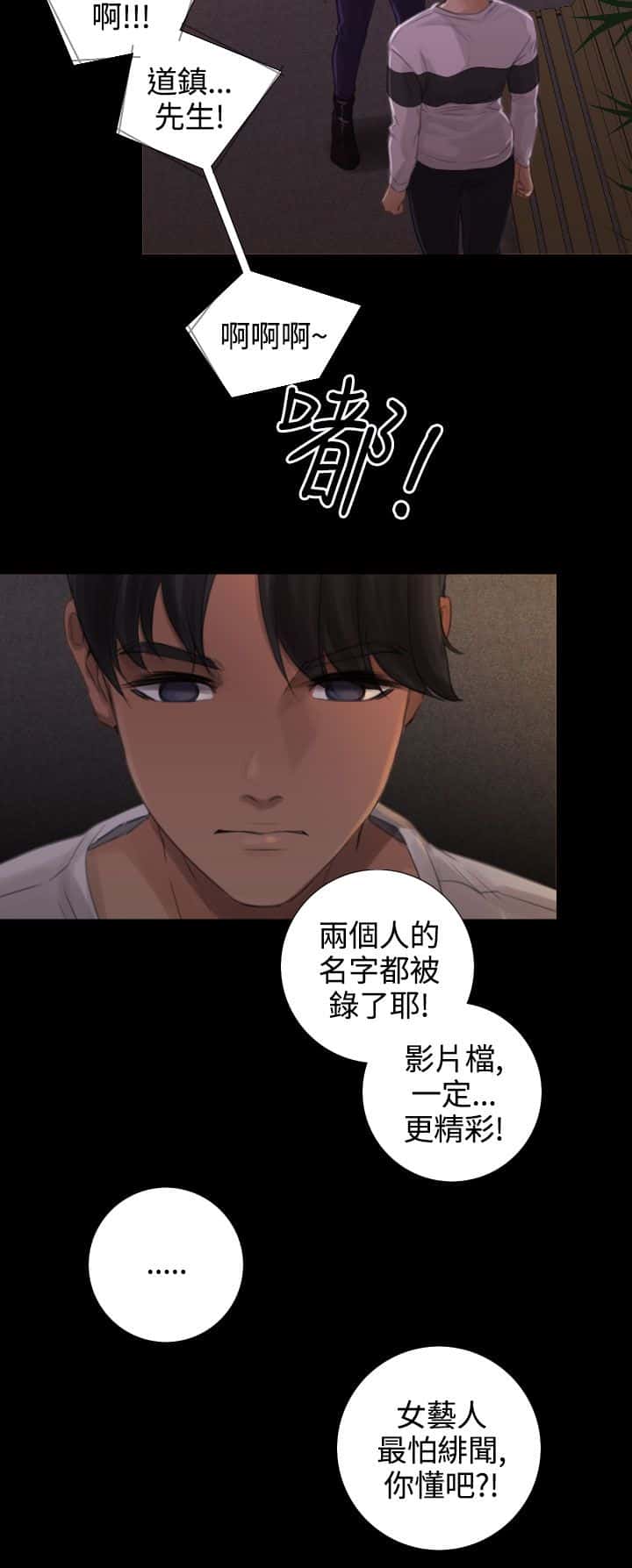 第25话 威胁与条件