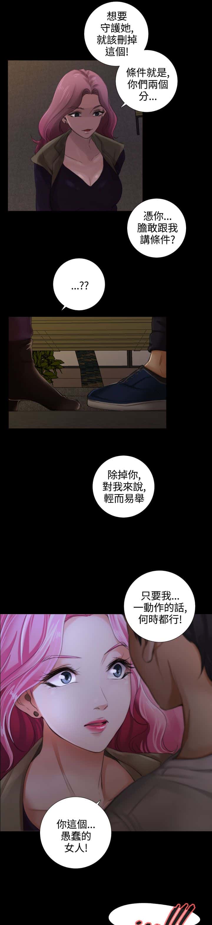 第25话 威胁与条件