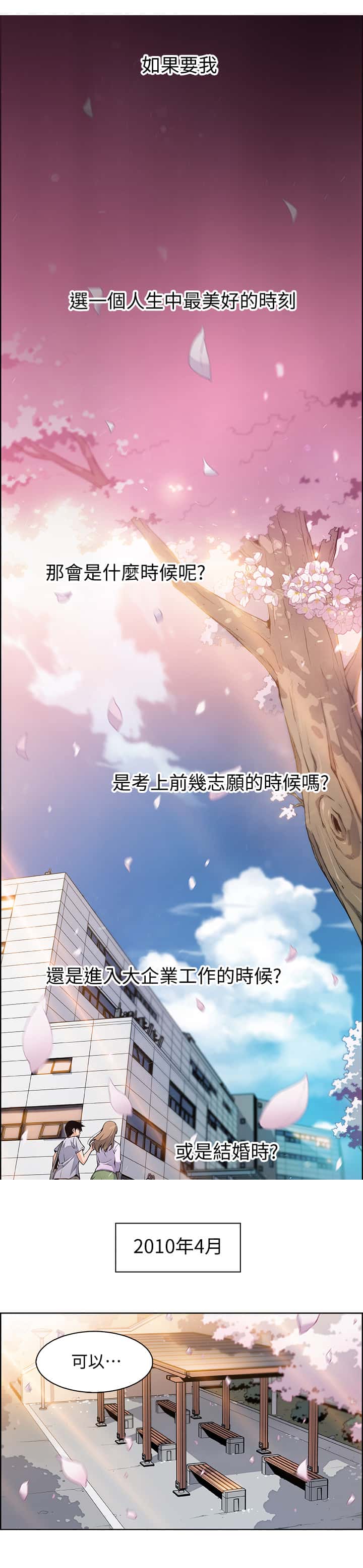 第1话 初恋