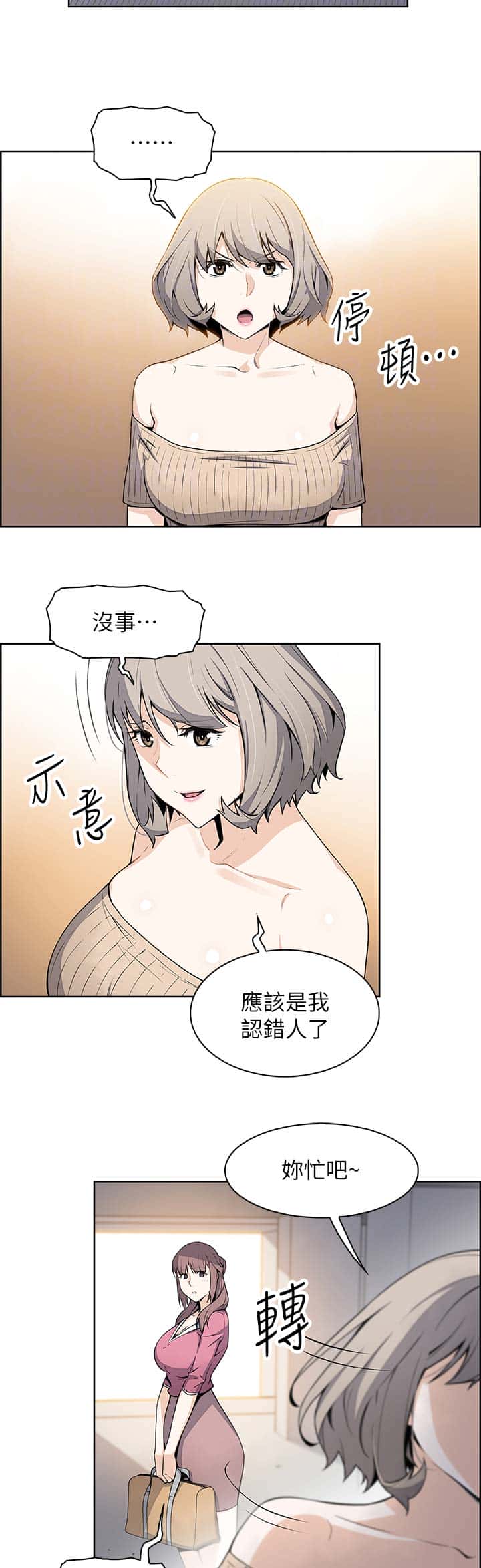 第38话