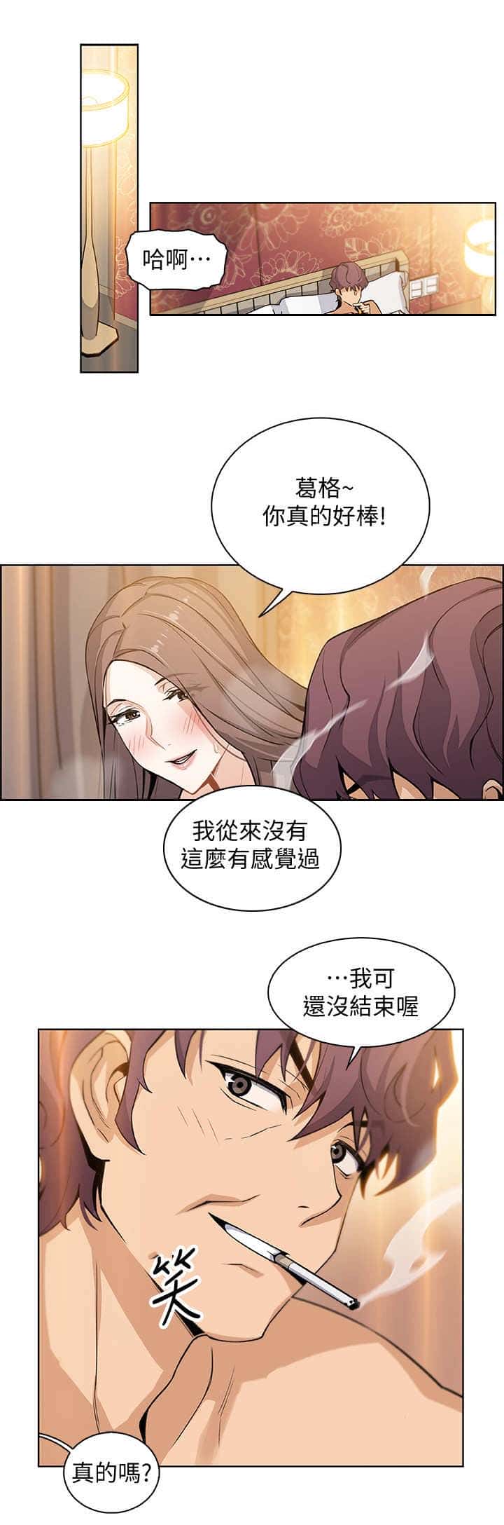 第20话 到时间了
