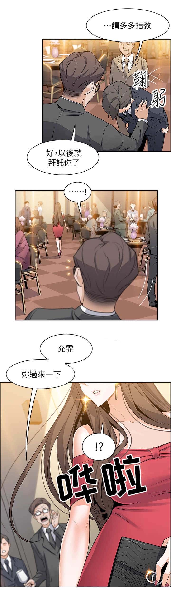 第14话 市长女儿
