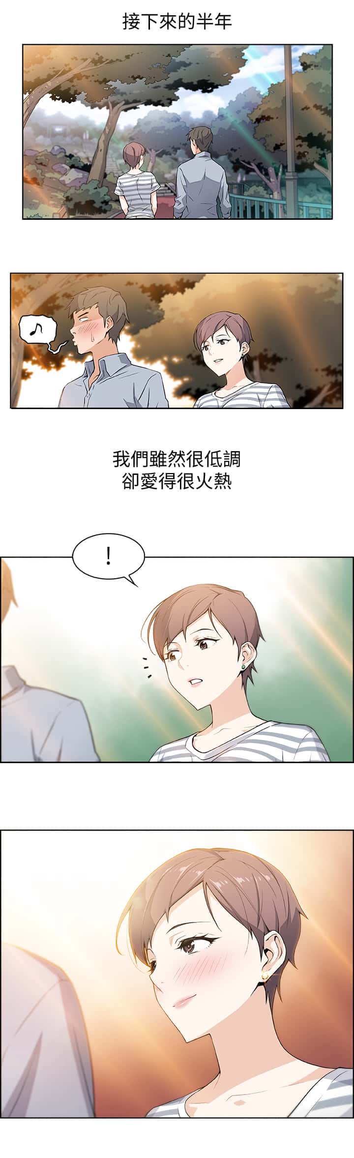 第1话 初恋