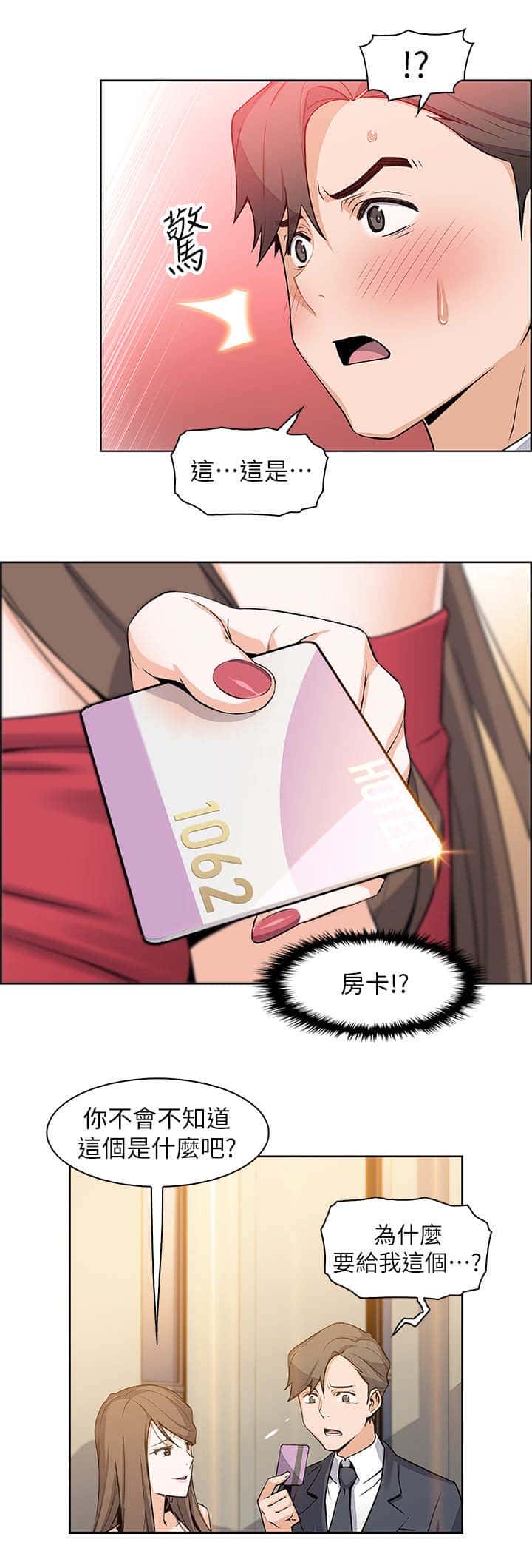 第14话 市长女儿
