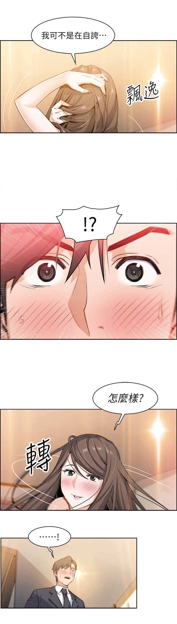 第14话 市长女儿