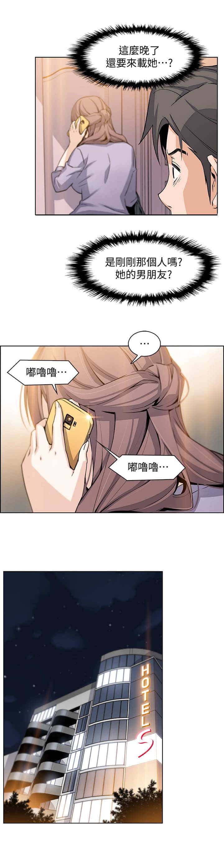 第20话 到时间了