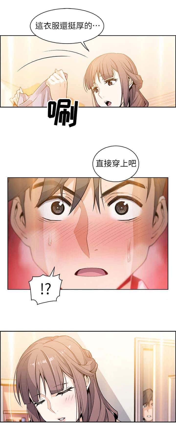 第19话 苦衷