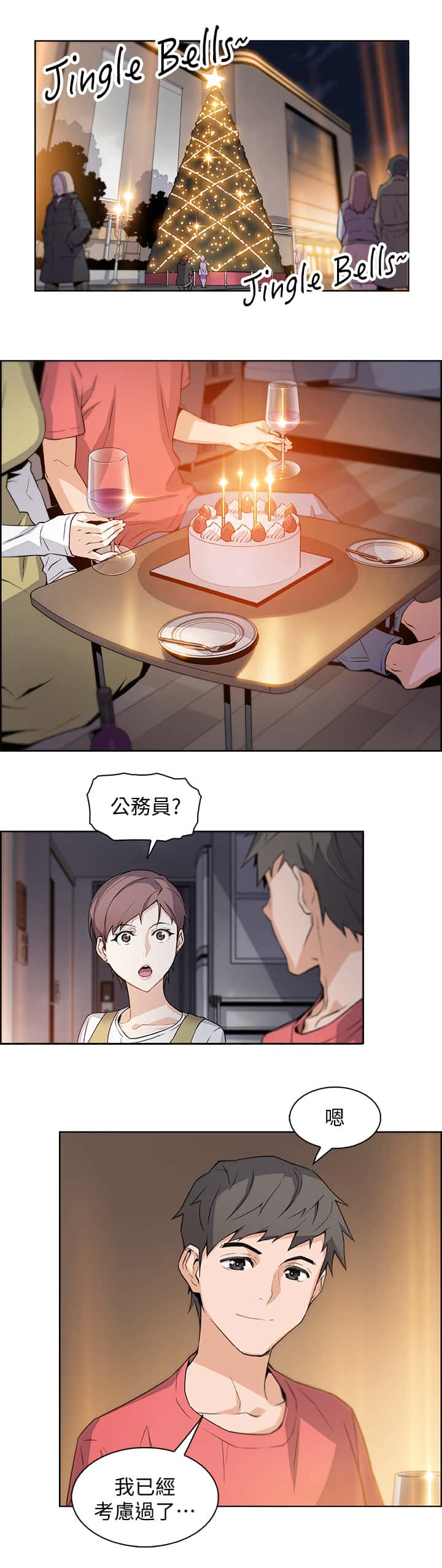 第1话 初恋