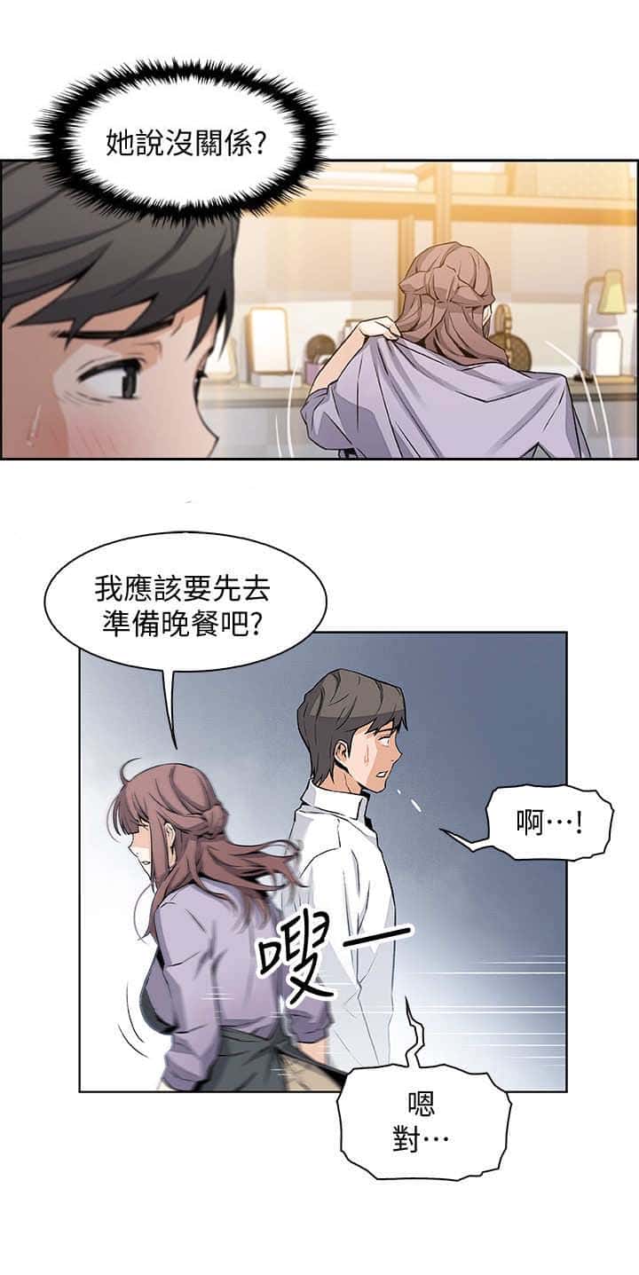 第19话 苦衷