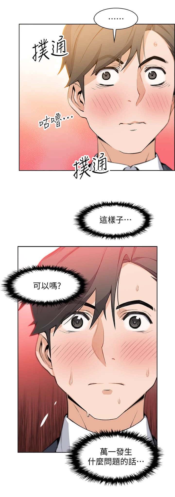 第14话 市长女儿
