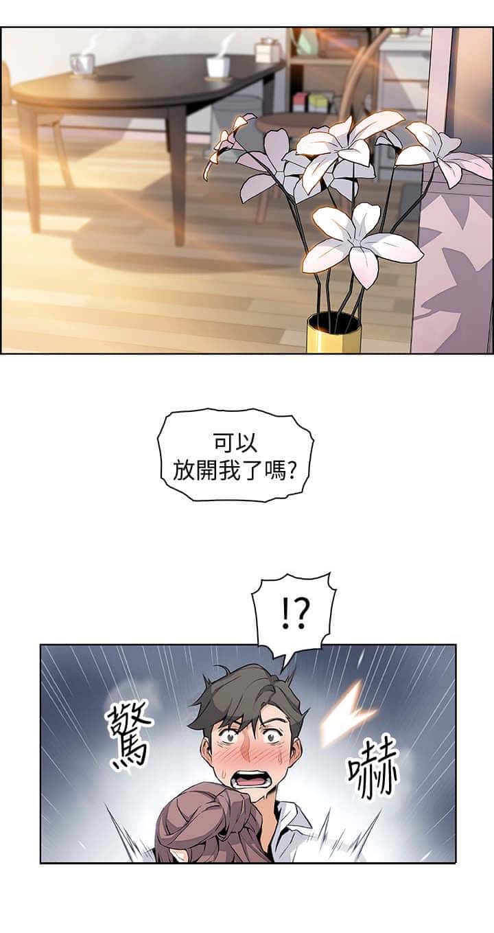 第19话 苦衷