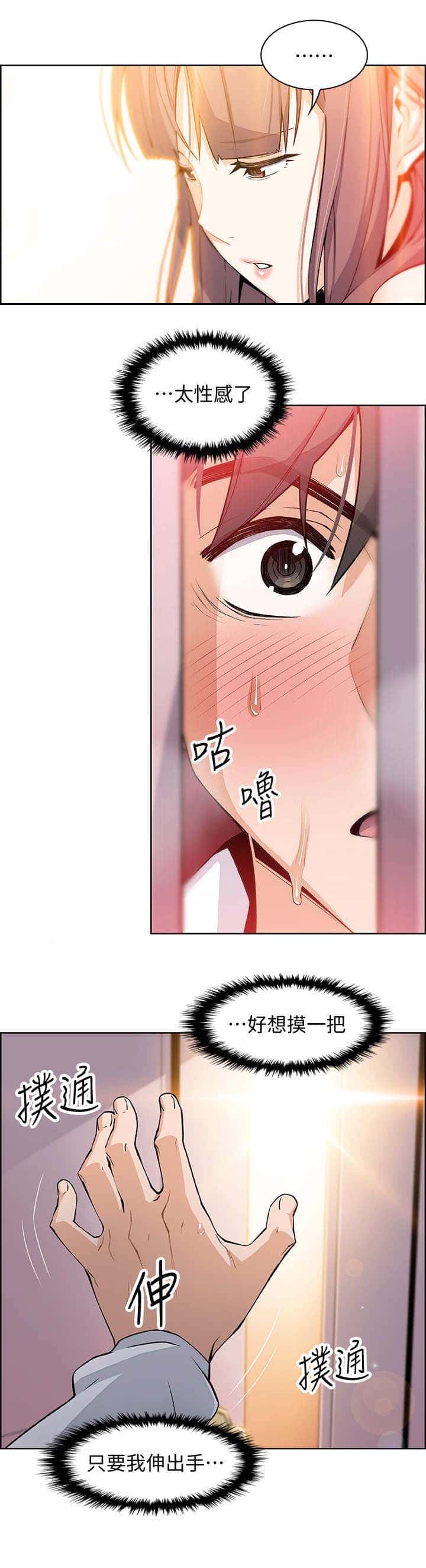 第19话 苦衷