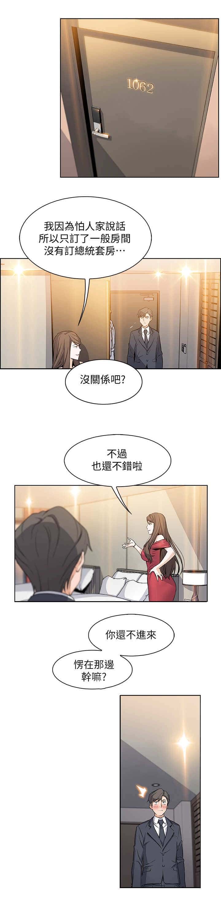 第14话 市长女儿
