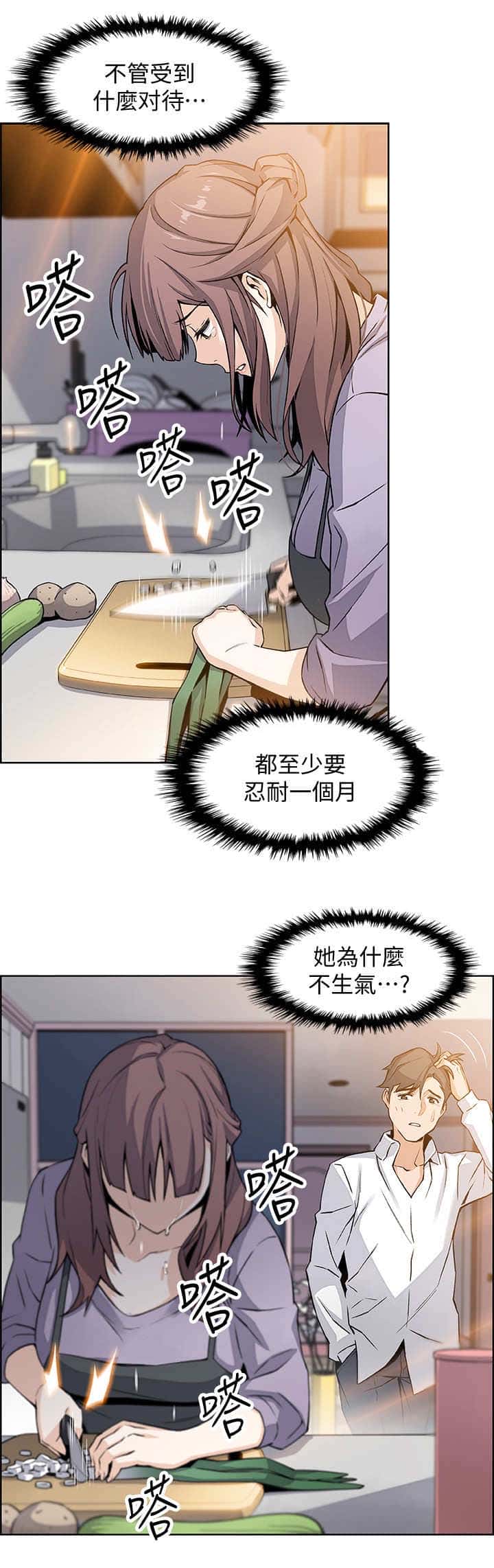 第19话 苦衷
