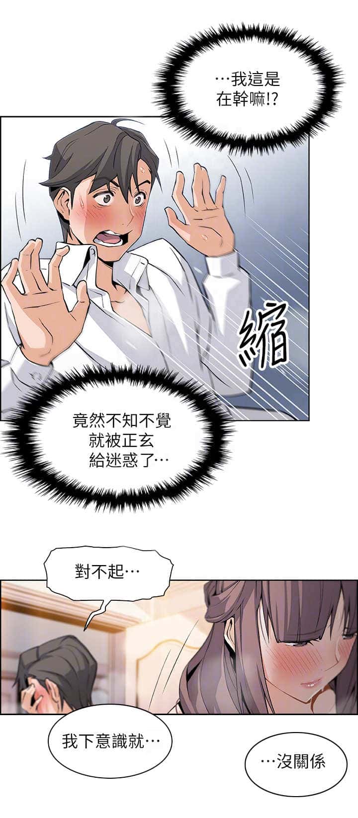 第19话 苦衷