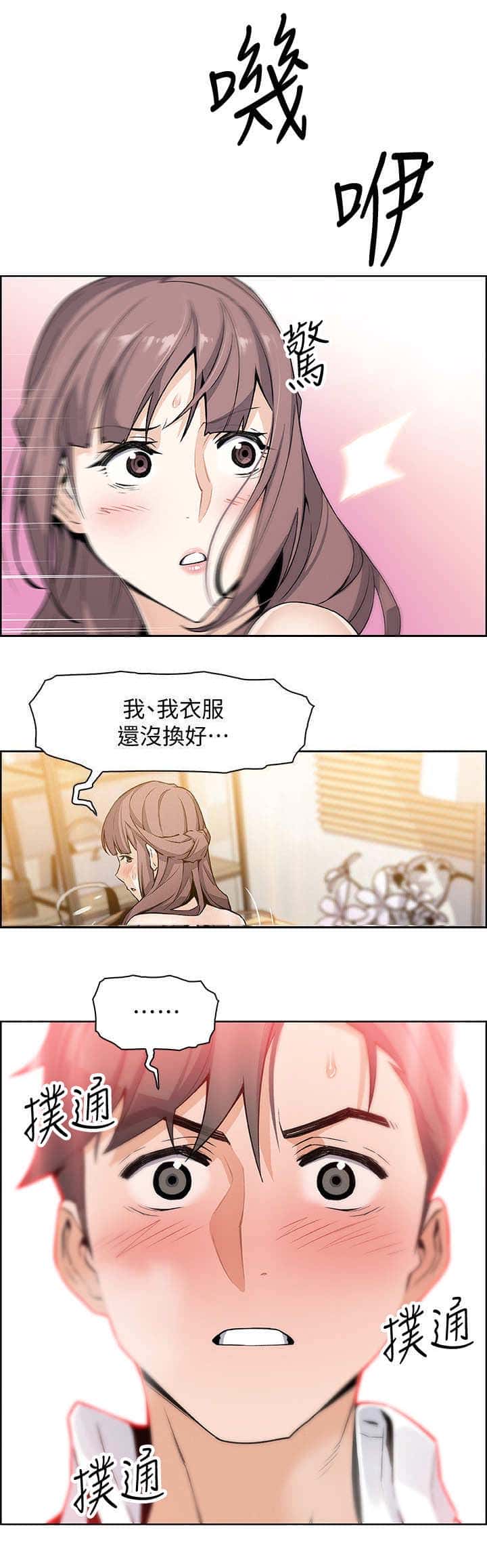 第19话 苦衷
