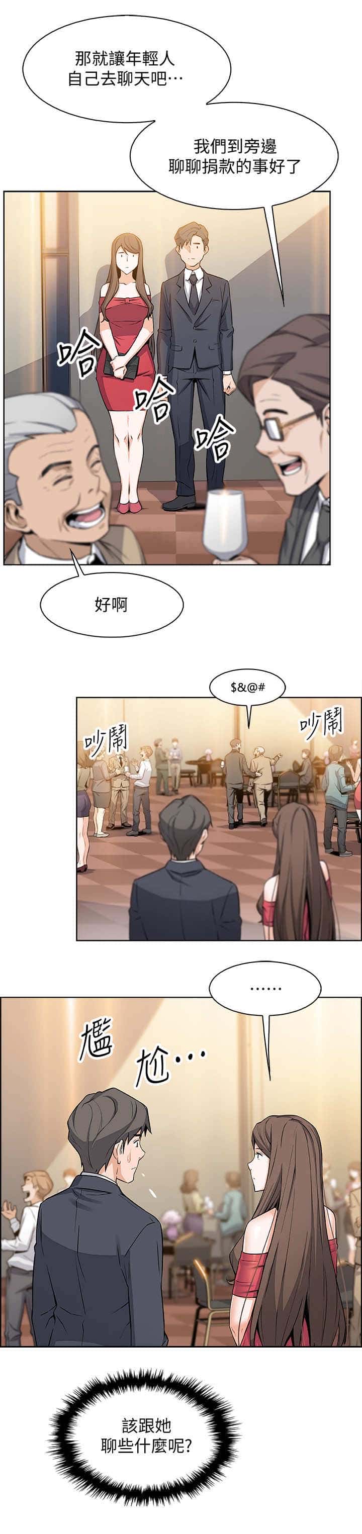 第14话 市长女儿