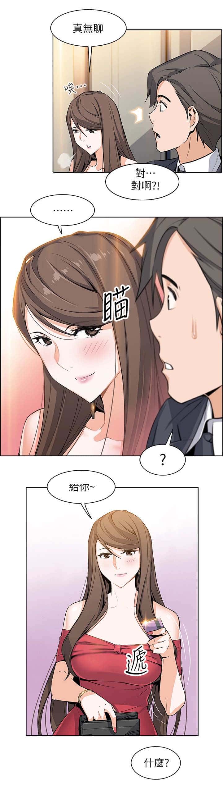 第14话 市长女儿