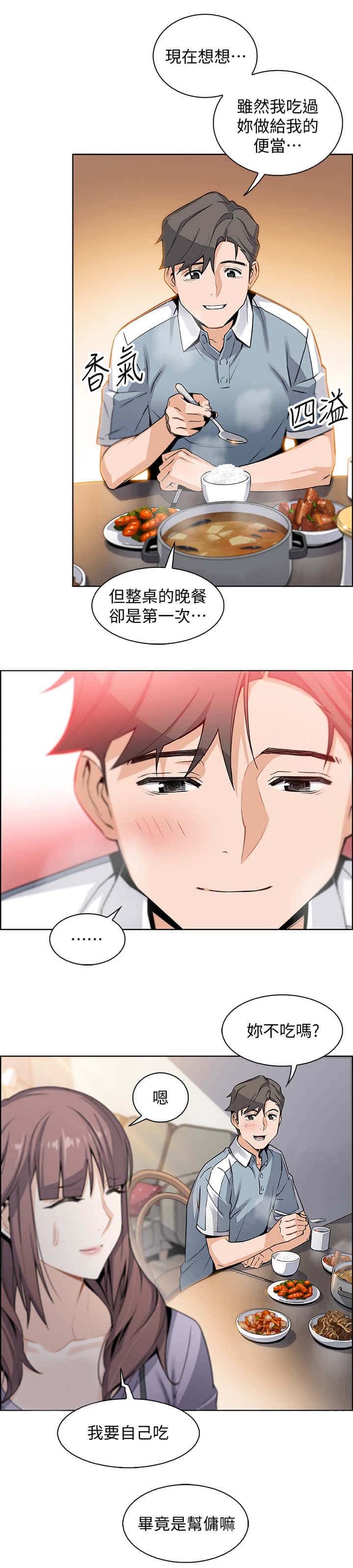 第19话 苦衷