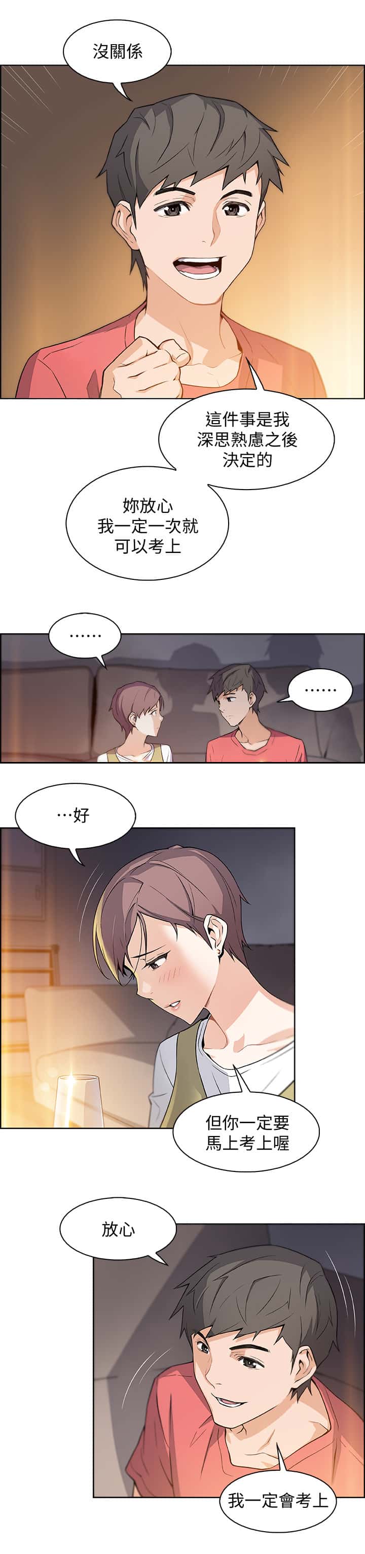 第1话 初恋