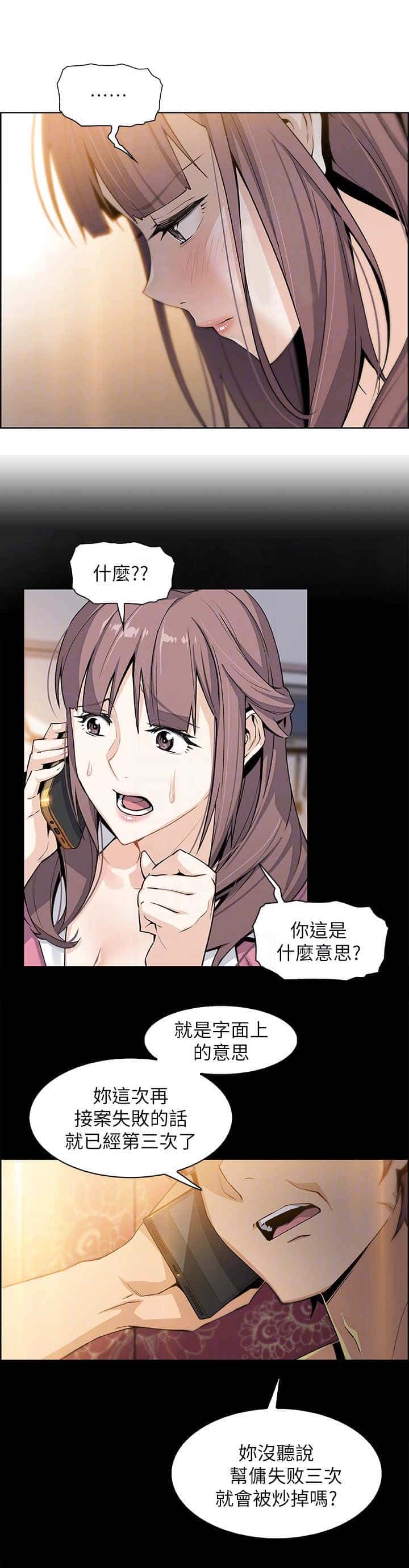 第19话 苦衷