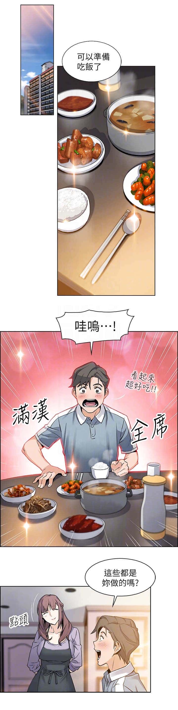 第19话 苦衷
