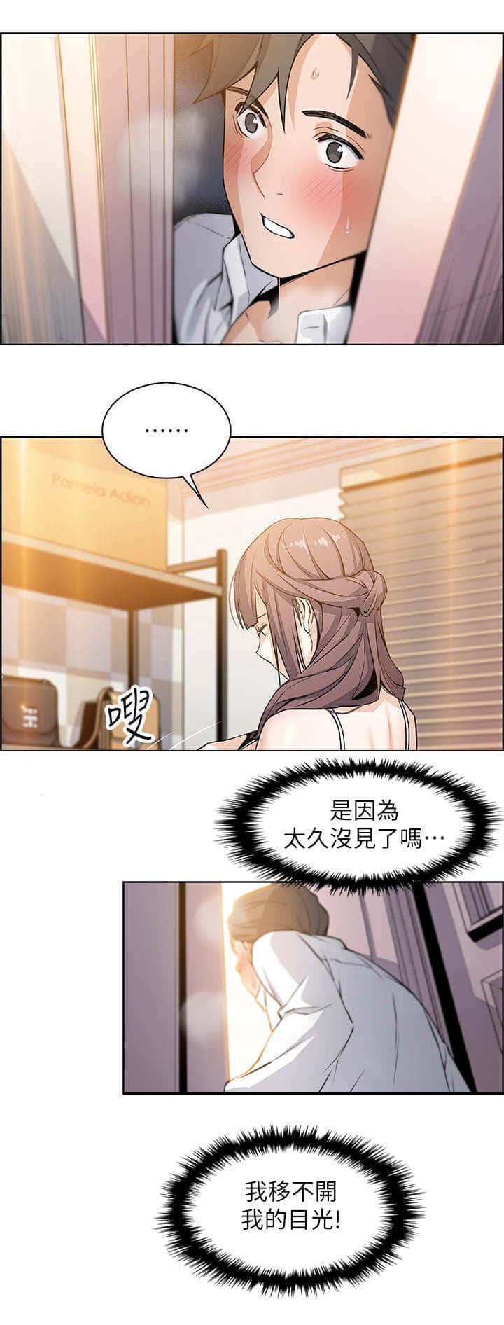 第19话 苦衷