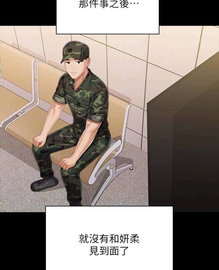 第199话