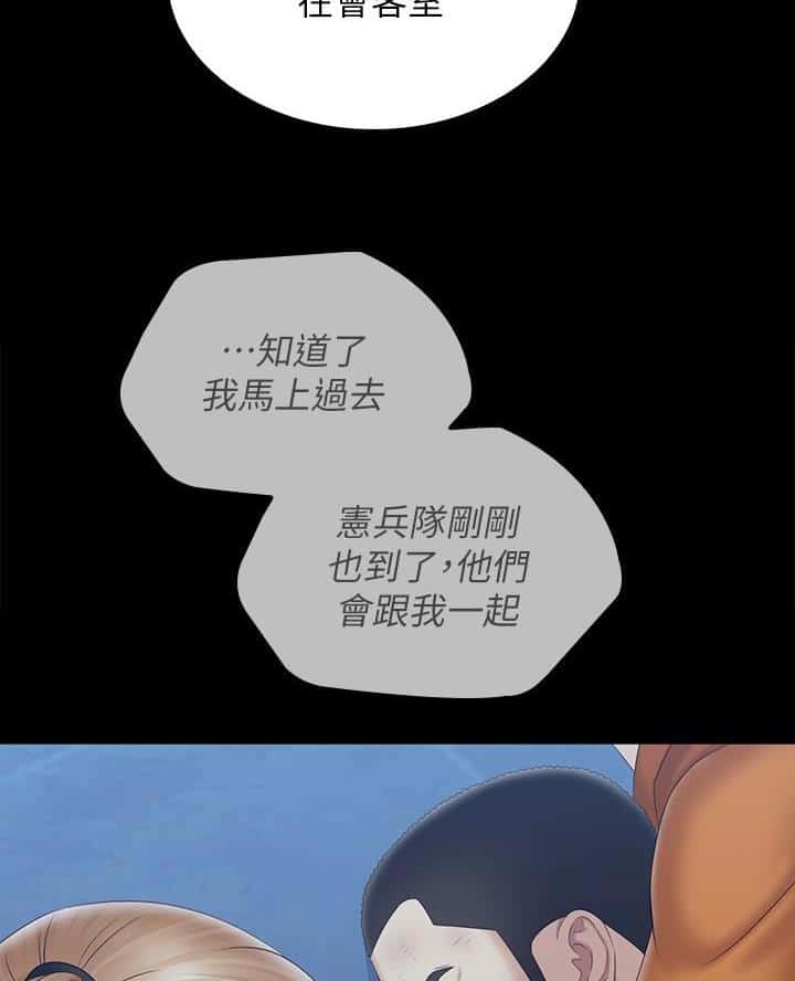 第197话