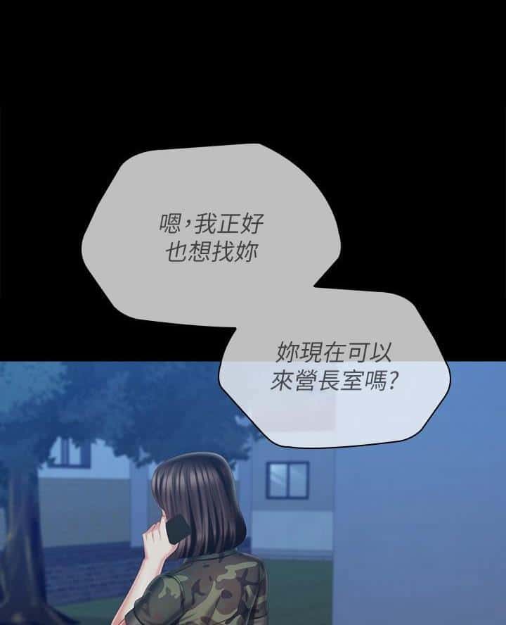 第197话