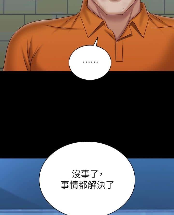 第197话