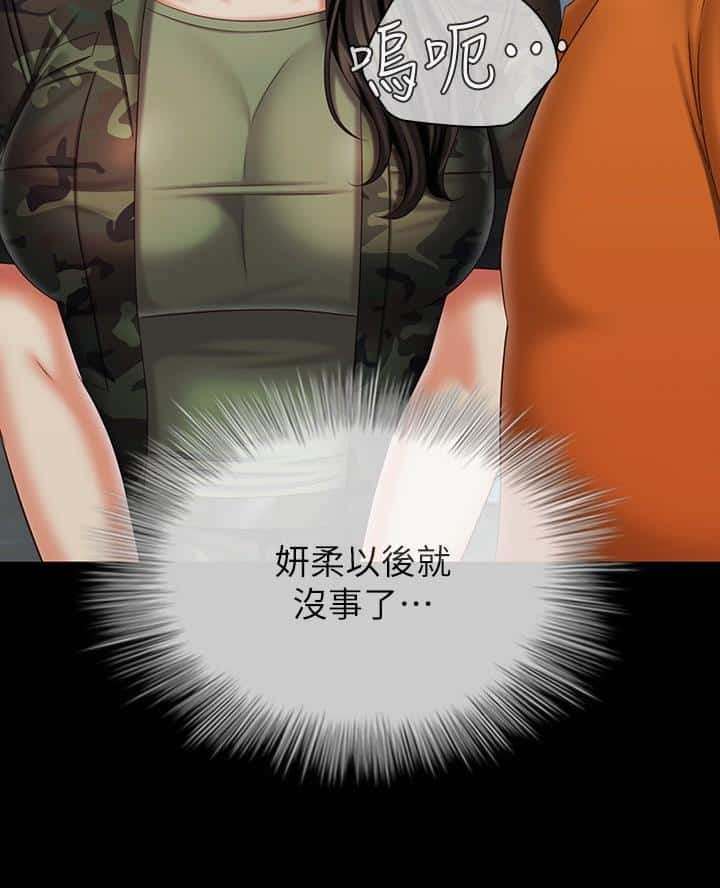 第197话