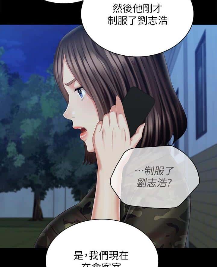第197话
